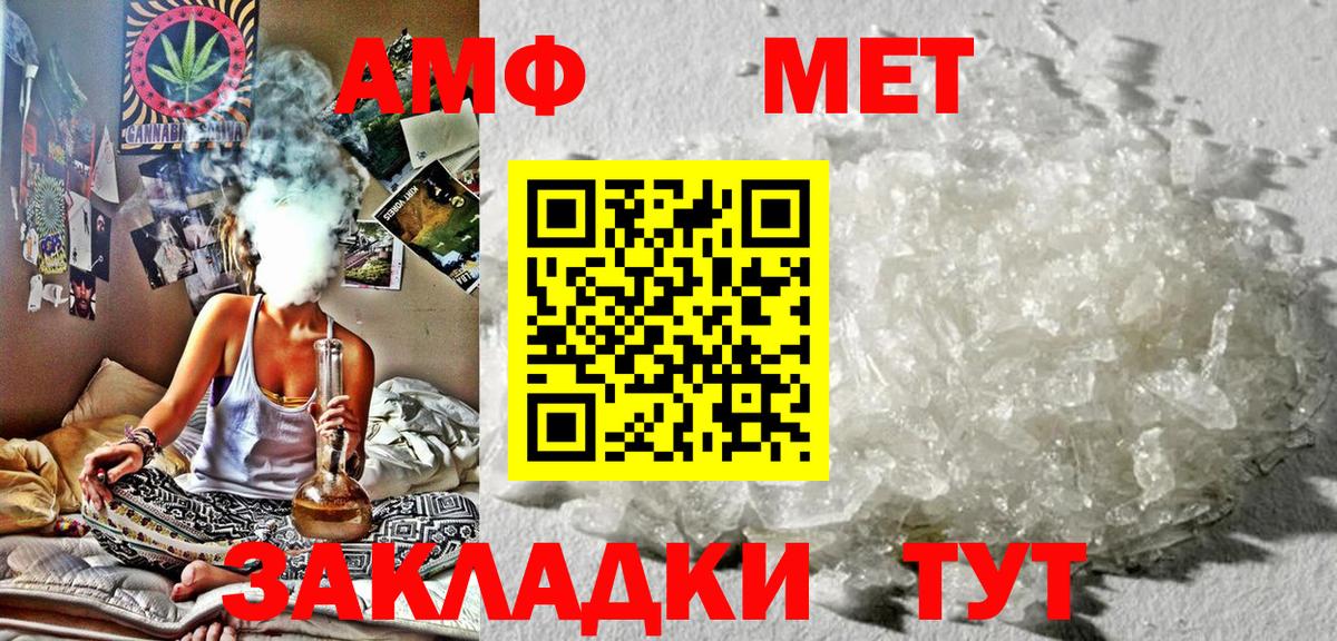АМФЕТАМИН  АМФЕТАМИН Розовый  Вход с VPN  Петровск 