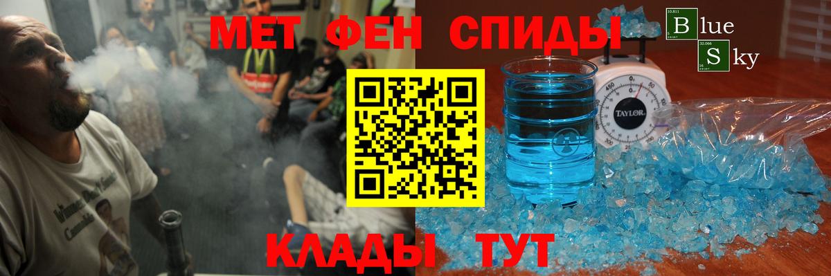 АМФЕТАМИН 98% Петровск