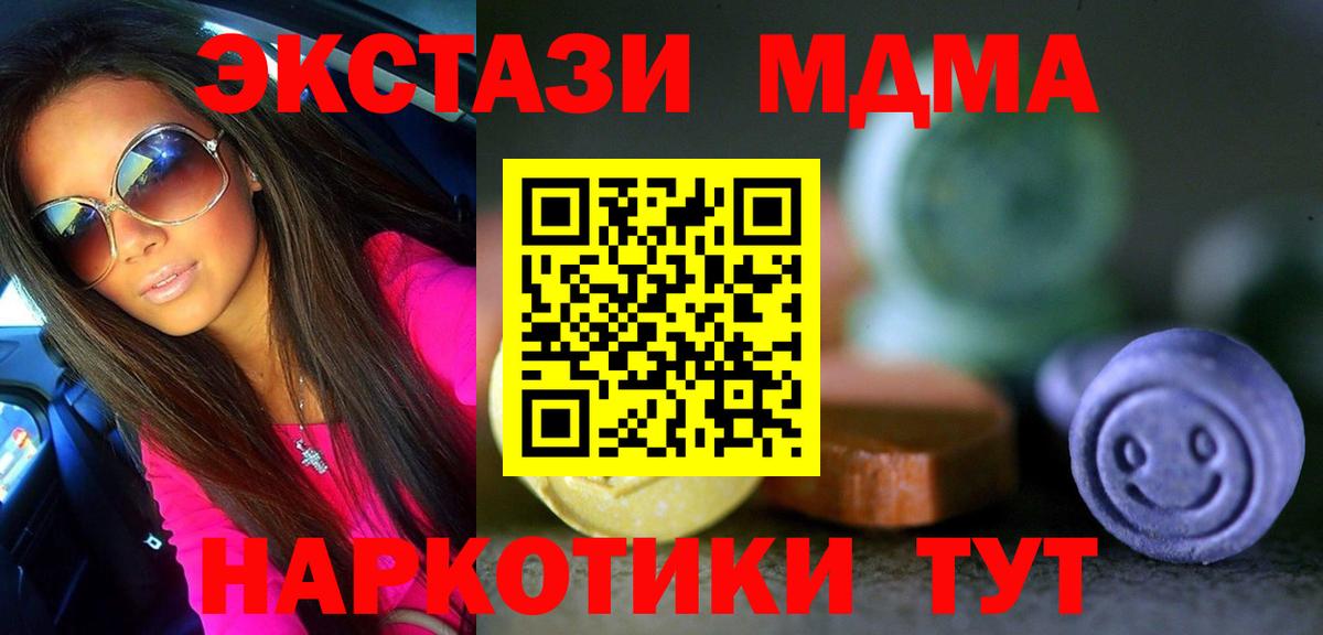 Ecstasy ешки Петровск