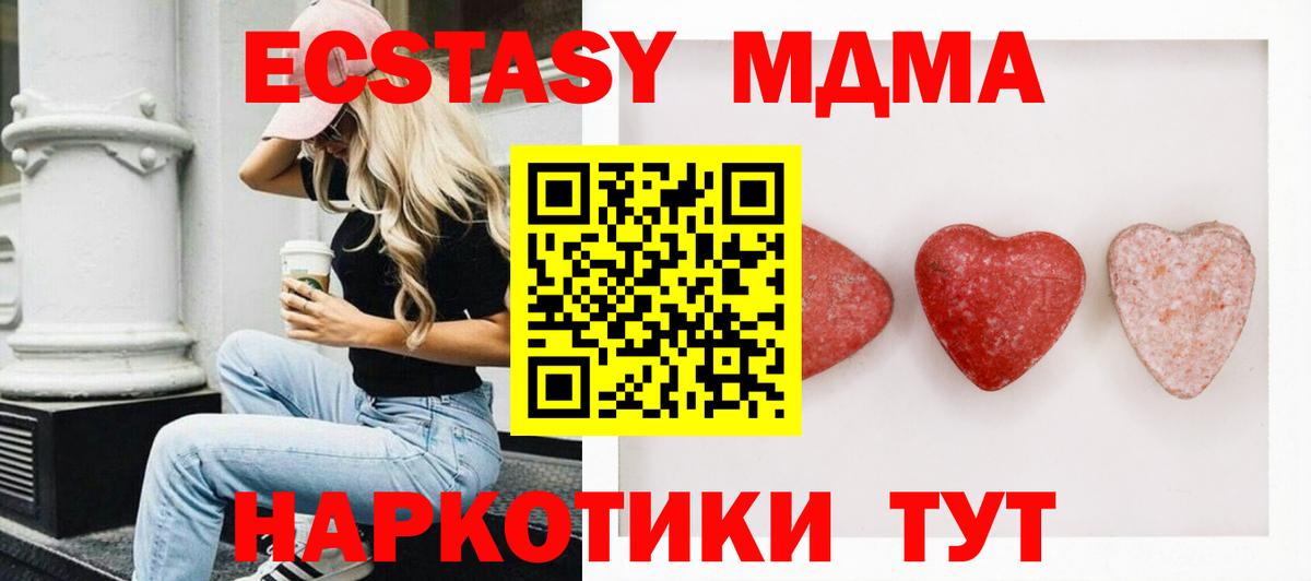 Петровск  это какой сайт  Ecstasy  Вход с VPN  Экстази XTC  Экстази VHQ 