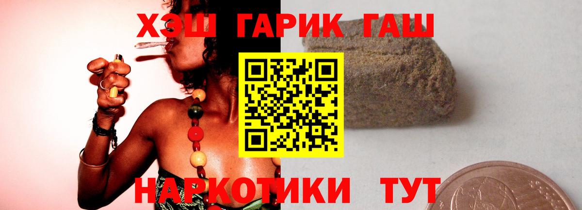 ГАШИШ hashish  ГАШИШ AMNESIA HAZE  Петровск  ГАШИШ  Вход с VPN 