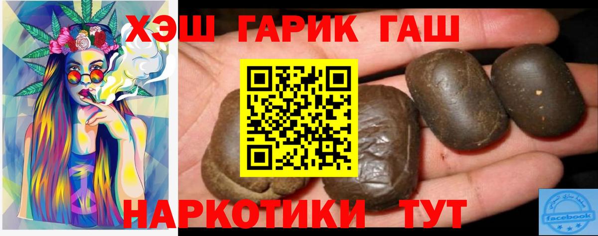 ГАШ Cannabis Петровск
