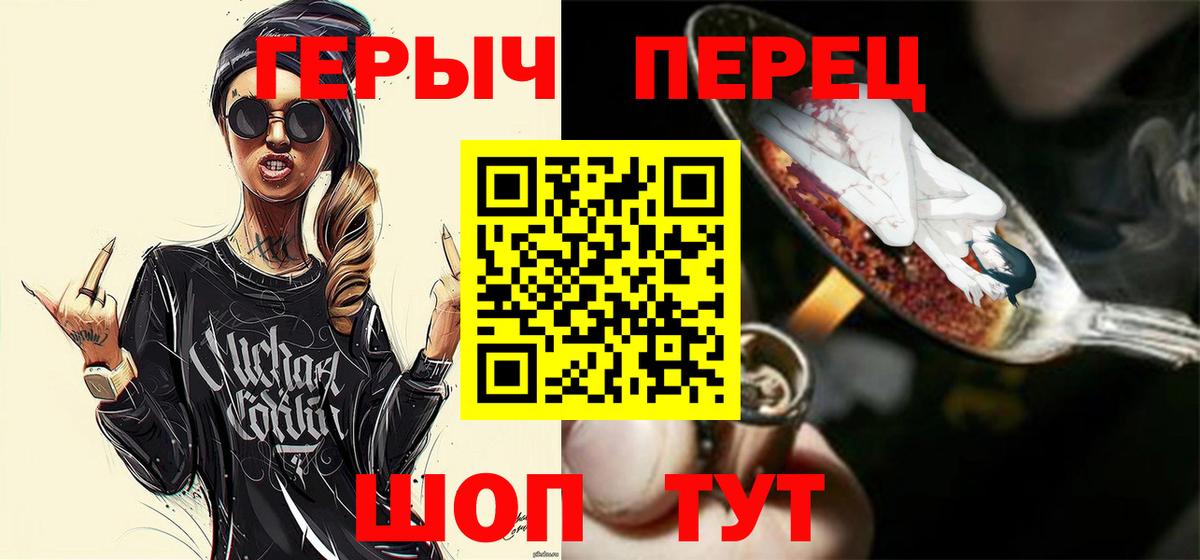 Героин  Вход с VPN  Петровск  ГЕРОИН герыч 