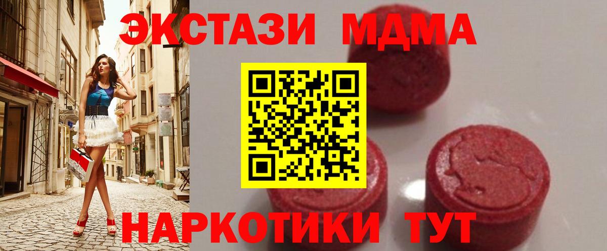 MDMA молли Петровск