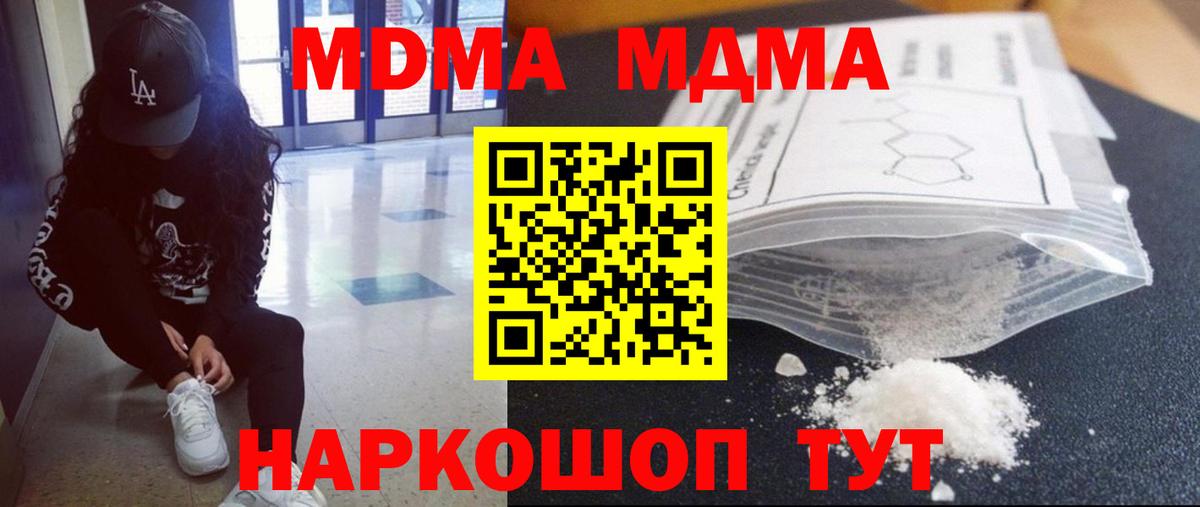 MDMA  MDMA молли  Вход с VPN  МДМА VHQ  Петровск 