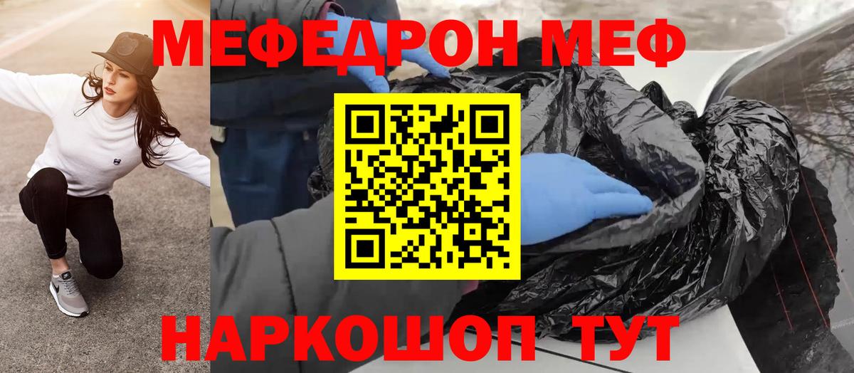 Мефедрон  МЯУ-МЯУ VHQ  Вход с VPN  MEGA маркетплейс  Петровск  Меф VHQ  МЯУ-МЯУ 