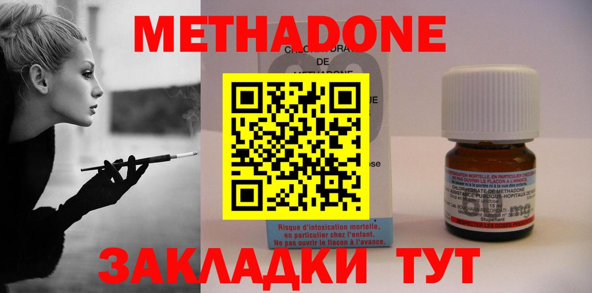 ссылка на мегу как войти  МЕТАДОН кристалл  Вход с VPN  Петровск 