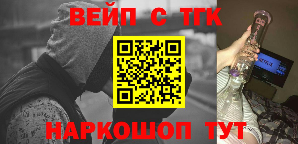 Дистиллят ТГК вейп Петровск